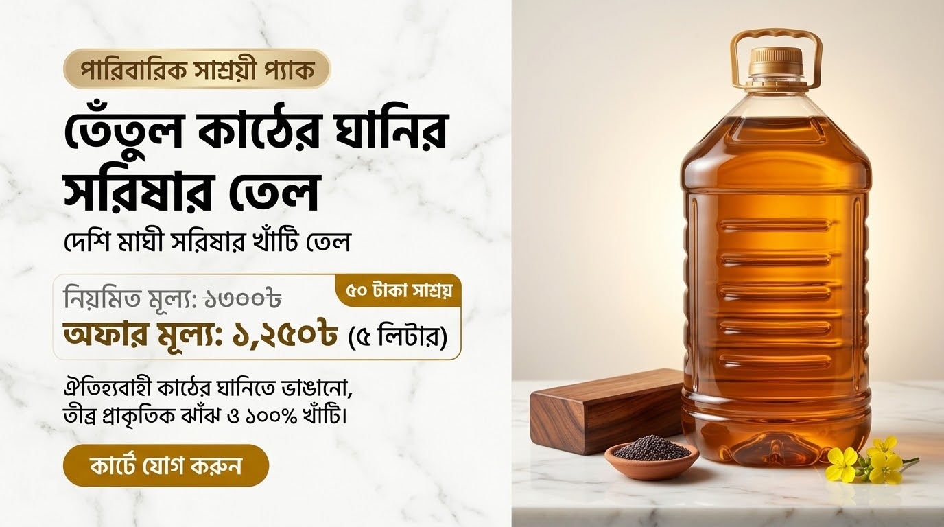 Bishwaas Honey Banner 2